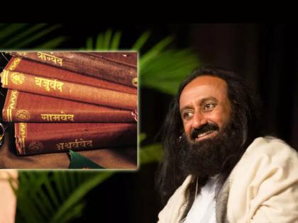 Should Vedas be studied only by a certain section of the society? shri. Ravi Shankar gave a beautiful answer- | वेदांचा अभ्यास समाजातील विशिष्ट वर्गानेच केला पाहिजे का? श्री. श्री. रविशंकर यांनी दिले सुंदर उत्तर-