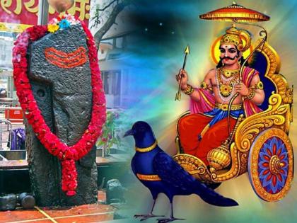 Shani Jayanti 2023: Today on the occasion of Shani Jayanti say ten Shloki Shani Stotra; Know the meaning and benefits of the verses! | Shani Jayanti 2023: आज शनी जयंतीनिमित्त म्हणा दहा श्लोकी शनी स्तोत्र; जाणून घ्या श्लोकांचा अर्थ आणि लाभ!