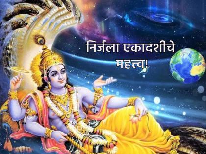 Nirjala Ekadashi 2023: Fasting on Nirjala Ekadashi gives merit for the remaining twenty three Ekadashi; Read how! | Nirjala ekadashi 2023: निर्जला एकादशीचे व्रत केल्याने उर्वरित तेवीस एकादशीचे पुण्य मिळते; कसे ते वाचा!