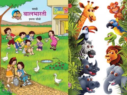 Want to know why animals other than humans don't argue? Read the poem in class 4! | मनुष्य सोडून इतर प्राण्यांमध्ये वाद न होण्याचे कारण जाणून घ्यायचे आहे? वाचा इयत्ता चौथीतली कविता!