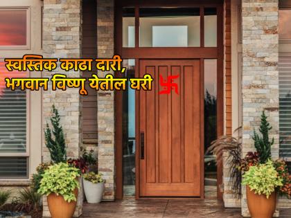 Adhik Maas 2023: Draw a swastika on the door on a Thursday in Adhik Maas; Get huge benefits! | Adhik Maas 2023 अधिक मासातल्या एखाद्या गुरुवारी दारावर स्वस्तिक काढा; अपार लाभ मिळवा!