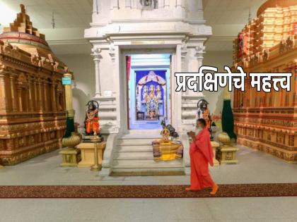 Adhik Maas 2023: What is the exact science behind doing Pradakshina after seeing God in the temple? What are its types? Read on! | Adhik Maas 2023: मंदिरात देव दर्शन झाल्यावर प्रदक्षिणा घालण्यामागे नेमके शास्त्र काय? त्याचे प्रकार कोणकोणते? वाचा!