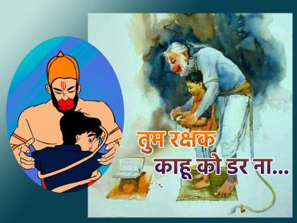 Learn 'This' Hymn From Kids, Never Have To Deal With Depression In The Future! | लहान मुलांकडून 'हे' स्तोत्र पाठ करून घ्या, भविष्यात कधीही करावा लागणार नाही नैराश्याचा सामना!