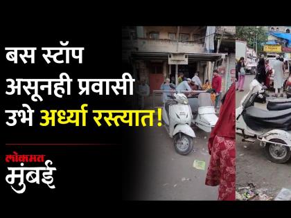 अनधिकृत फेरीवाले, वाहनांमुळे लपले पायधुनीतील बस स्टॉप - Marathi News | Unauthorized hawkers hidden bus stop by vehicles | Latest Videos at Lokmat.com