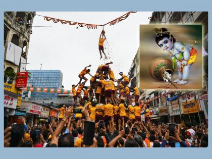 Dahi Handi 2023: Watch how Gopalkrishna advocates it to Mata Yashoda even though stealing is a sin! | Dahi Handi 2023: चोरी करणे हे पाप असूनही गोपाळकृष्णाने माता यशोदेकडे त्याचे समर्थन कसे केले ते पहा!