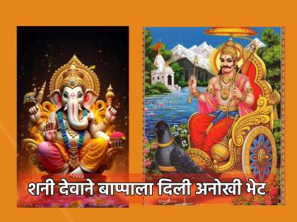 Ganesh Chaturthi 2023: When Shani Dev's mets Bappa and Bappa gets a new identity; Read the story! | Ganesh Chaturthi 2023: शनी देवाची दृष्टी बाप्पावरही पडली आणि बाप्पाला नवीन ओळख मिळाली; वाचा ती कथा!