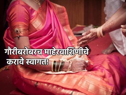 Gauri Puja 2023: As Ganapati is followed by Gaurai, why is it customary to invite married girls to there own home back on this festival? Read on! | Gauri Puja 2023: गणपती पाठोपाठ जशी गौराई येते, तशी या सणाला माहेरवाशिणीला घरी बोलवण्याची प्रथा का आहे? वाचा!