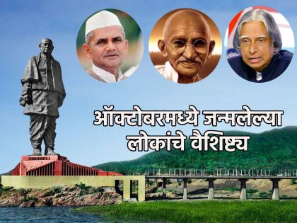 October born astrology: Winning spirit is a characteristic of people born in October! | October born astrology: 'लंबी रेस का घोडा' हे वैशिष्ट्य असतं ऑक्टोबरमध्ये जन्मलेल्या लोकांचं!