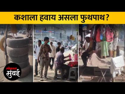फुटपाथला आलं हॉटेलचं रूप, मनपाची डोळेझाक! - Marathi News | The hotel came to the footpath the eyes of the municipality | Latest Videos at Lokmat.com
