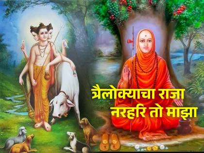 Those who called with loving heart get to know Nrisimha Saraswati Swami Maharaj, this devotee experience! | प्रेमळ मनाने आर्त साद घालणाऱ्यांना नृसिंह सरस्वती स्वामी महाराजांची प्रचिती येते, हा भक्तानुभव!