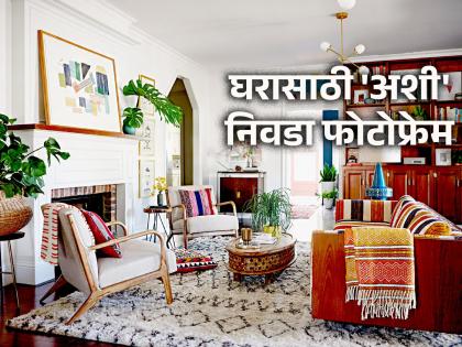 Vastu Tips: घरसजावटीसाठी फोटो फ्रेम निवडताना टाळा 'या' चुका; अन्यथा होईल आर्थिक नुकसान!