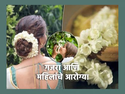 Health Tips: Wearing Flower garland is a form of aromatherapy; Read on for numerous health benefits! | Health Tips: गजरा माळणे ही तर एक प्रकारे अरोमा थेरेपी; वाचा आरोग्याशी निगडित असंख्य फायदे!