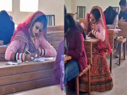 In jhansi university bride reached collage after her wedding photo goes viral on social media  | 'एक विवाह ऐसा भी'! लग्नानंतर सासरी जाण्याऐवजी नवरी पोहोचली थेट परीक्षा केंद्रावर अन्...