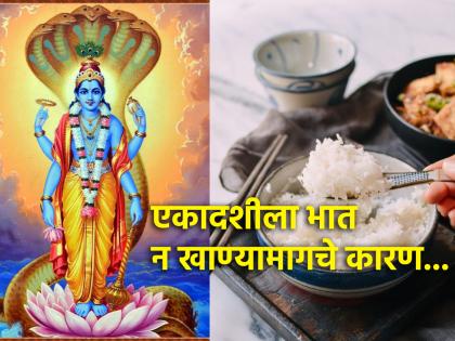 Papmochani Ekadashi 2024: Know the exact reason behind not consuming rice on Ekadashi tithi! | Papmochani Ekadashi 2024: एकादशीच्या तिथीला तांदूळ न वापरण्यामागे नेमके काय कारण आहे ते जाणून घ्या!