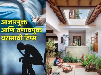 Vastu Shastra: आजारपण, नैराश्य आणि अपयश घरापासून कायम दूर ठेवण्यासाठी 'हे' पाच उपाय करा!