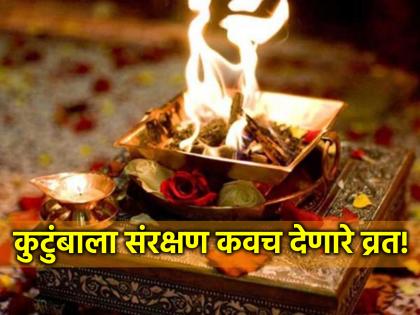 Chaitra Amavasya 2024: Start this ritual from Chaitra Amavasya to keep your Vastu and family healthy forever! | Chaitra Amavasya 2024: वास्तूला आणि कुटुंबियांना कायम निरोगी ठेवण्यासाठी चैत्र अमावस्येपासून सुरू करा 'हे' व्रत!