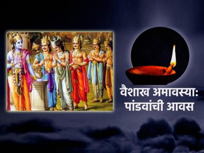 Vaishakh Amavasya 2024: Why is a dough lamp placed in the corner of the house on Vaishakh Amavasya? Learn the science! | Vaishakh Amavasya 2024: वैशाख अमावस्येला घराच्या कोपऱ्यात का लावतात कणकेचा दिवा? जाणून घ्या शास्त्र!