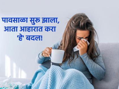 Health Care: If you change your diet according to the season, you will get sick less! | Health Care: ऋतुमानानुसार आपल्या आहारात बदल कराल, तर आजारी कमी पडाल!