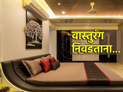 Vastu Tips: वास्तूमध्ये भडक रंगांचा अतिवापर ठरू शकतो महाग; कोणते रंग शुभ ठरतात? वास्तु टिप्स वाचा!