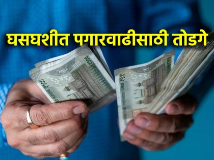Astro Tips: जुलैमध्ये घसघशीत अप्रेजल हवी? लगेच फॉलो करा 'या' ज्योतिष शास्त्रीय टिप्स!