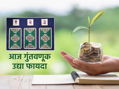 Tarot Card: The coming week will be a good time for financial investments; Read tarot card fortune! | Tarot Card: आगामी आठवडा ठरेल आर्थिक गुंतवणुकीसाठी उत्तम काळ; वाचा टॅरो कार्ड भविष्य!