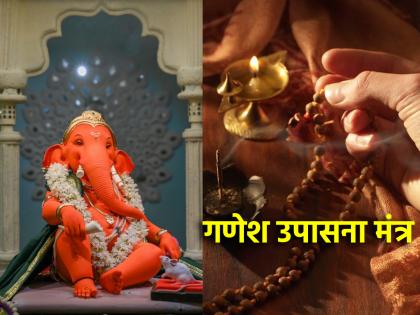 Astro Tips: Be it job-business problems or marital problems; 'This' Ganesh mantra will be useful! | Astro Tips: नोकरी-व्यवसायातील अडचणी असो नाहीतर वैवाहिक समस्या; 'हा' गणेश मंत्र ठरेल उपयोगी!