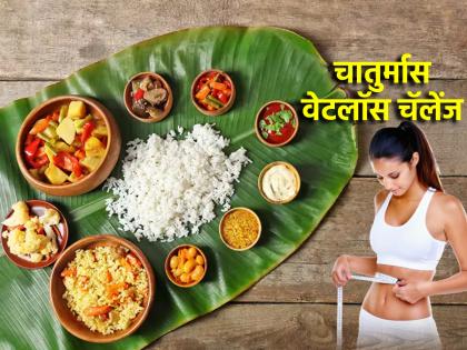 Chaturmas 2024: चार महिन्यात ट्रान्फर्मेशन हवंय? चातुर्मासात फॉलो करा 'हे' डाएट आणि पहा स्वतःचा मेकओव्हर!