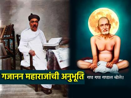 Lokmanya Tilak Jayanti: Lokmanya experienced the miracle of Gajanan Maharaj in the celebration of Shiv Jayanti! | Lokmanya Tilak Jayanti: शिवजयंतीच्या उत्सवात लोकमान्यांनी अनुभवला गजानन महाराजांचा चमत्कार!