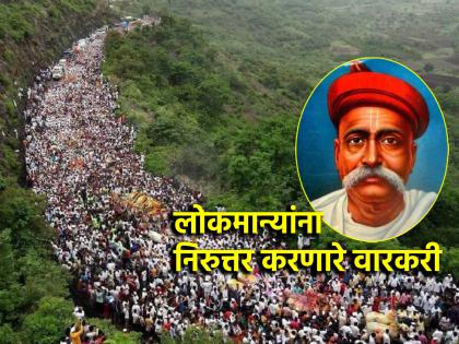 Lokmanya Tilak Jayanti: What did Varkari Bua say that Lokmanya went unanswered? Read poignant events! | Lokmanya Tilak Jayanti: वारकरी बुवा असे काय म्हणाले की लोकमान्य निरुत्तर झाले? वाचा मार्मिक प्रसंग!