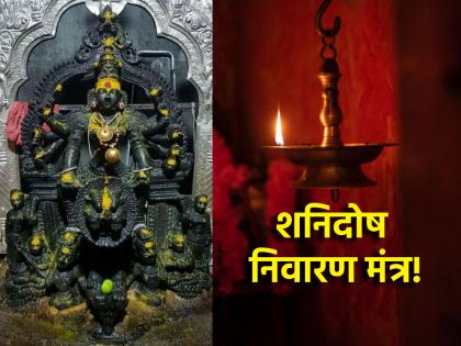 Vastu Tips: Say 'this' effective mantra while doing Pimpal Puja on Saturday; Get rid of Shanidosha! | Vastu Tips: शनिवारी पिंपळाची पुजा करताना म्हणा 'हा' प्रभावी मंत्र; शनिदोषातून मिळेल मुक्ती!