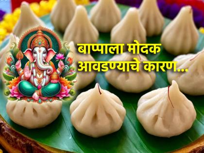 Ganesh Chaturthi 2024: When and with whom did Modak for Ganesha for the first time? Read his story! | Ganesh Chaturthi 2024: बाप्पाने पहिल्यांदा मोदक कधी व कुणाकडे खाल्ला? वाचा त्याची गोष्ट!