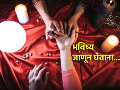 Astrology: Astrology has the ability to answer every question, but 'this' condition should be followed! | Astrology: ज्योतिष शास्त्रात प्रत्येक प्रश्नाचे उत्तर देण्याची क्षमता आहे, मात्र 'ही' अट पाळायला हवी!