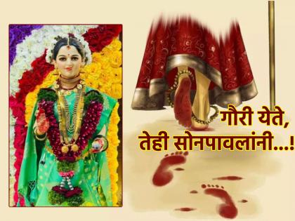 Gauri Puja 2024: On the day of Gauri Puja, she come in any form and eat and also go with blessings; Read on! | Gauri Puja 2024: गौरी पूजेच्या दिवशी कोणत्याही रूपात येऊन गौरी जेवते आणि आशीर्वादही देऊन जाते; वाचा!