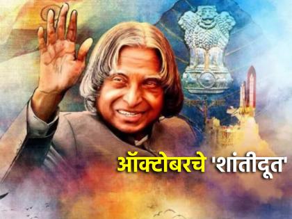 October born Astro: Calm, understanding personality; This is characteristic of people born in October! | October born Astro: शांत, समजूतदार व्यक्तिमत्त्व; हे वैशिष्ट्य असते ऑक्टोबरमध्ये जन्मलेल्या लोकांचं!