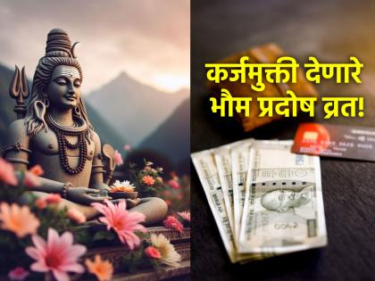 Bhaum Pradosh 2024: Bhaum Pradosh in Diwali; Do 'this' solution for increase in health and wealth! | Bhaum Pradosh 2024: ऐन दिवाळीत भौम प्रदोष; आरोग्य व संपत्ती वृद्धीसाठी करा 'हे' उपाय!