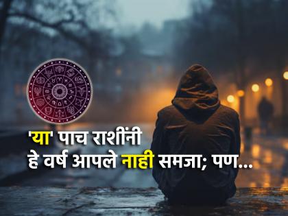 Astrology 2025: एक महिना तर वाया गेलाच पण पुढील ११ महिनेही 'या' राशींसाठी नसणार खास; पण...