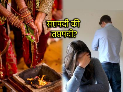 Astro Tips: Take these precautions before marriage to prevent the Saptapadi of marriage from becoming a lifelong Taptapadi! | Astro Tips: लग्नाची सप्तपदी आयुष्यभराची तप्तपदी होऊ नये म्हणून लग्नापूर्वी घ्या 'ही' काळजी! Astro Tips: Take these precautions before marriage to prevent the Saptapadi of marriage from becoming a lifelong Taptapadi! | Astro Tips: लग्नाची सप्तपदी आयुष्यभराची तप्तपदी होऊ नये म्हणून लग्नापूर्वी घ्या 'ही' काळजी!