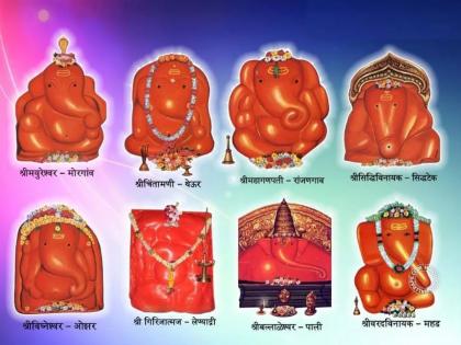 Vinayak Chaturthi 2025: Today is Maharashtra Day and Vinayak Chaturthi; Let's remember Ashtavinayak in Maharashtra! | Vinayak Chaturthi 2025: आज महाराष्ट्र दिन आणि विनायक चतुर्थी; करूया महाराष्ट्रातील अष्टविनायकाचे स्मरण! Vinayak Chaturthi 2025: Today is Maharashtra Day and Vinayak Chaturthi; Let's remember Ashtavinayak in Maharashtra! | Vinayak Chaturthi 2025: आज महाराष्ट्र दिन आणि विनायक चतुर्थी; करूया महाराष्ट्रातील अष्टविनायकाचे स्मरण!