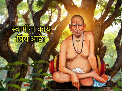Swami Samartha: It's not important what you offer to Swami; read the experience of a Swami devotee! | Swami Samartha: स्वामींना तुम्ही काय अर्पण करताय हे महत्त्वाचे नाही तर; वाचा एका स्वामी भक्ताचा अनुभव! Swami Samartha: It's not important what you offer to Swami; read the experience of a Swami devotee! | Swami Samartha: स्वामींना तुम्ही काय अर्पण करताय हे महत्त्वाचे नाही तर; वाचा एका स्वामी भक्ताचा अनुभव!