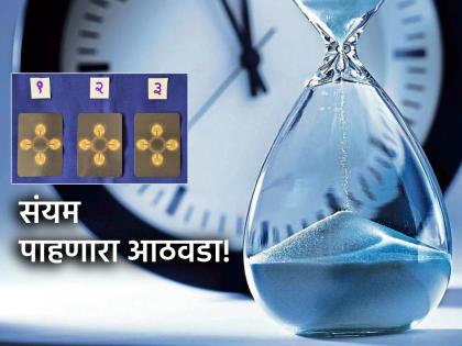 Tarot Card: Focus on one thing at a time, otherwise you will get overwhelmed; Be patient this coming week! | Tarot Card: एकावेळी एका गोष्टीवर लक्ष द्या, नाहीतर तारांबळ उडेल; आगामी आठवडा संयम पाहणारा! Tarot Card: Focus on one thing at a time, otherwise you will get overwhelmed; Be patient this coming week! | Tarot Card: एकावेळी एका गोष्टीवर लक्ष द्या, नाहीतर तारांबळ उडेल; आगामी आठवडा संयम पाहणारा!