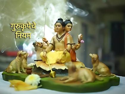 Datta Upasana: Make 'these' changes in your Vastu and yourself to receive the blessings of Datta Guru! | Datta Upasana: दत्त गुरुंची कृपा व्हावी म्हणून आपल्या वास्तुमध्ये आणि स्वत:मध्ये करा 'हे' बदल! Datta Upasana: Make 'these' changes in your Vastu and yourself to receive the blessings of Datta Guru! | Datta Upasana: दत्त गुरुंची कृपा व्हावी म्हणून आपल्या वास्तुमध्ये आणि स्वत:मध्ये करा 'हे' बदल!