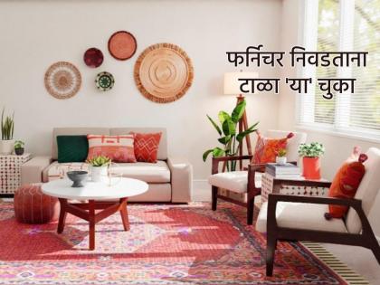 Vastu Shastra: Avoid these mistakes while choosing furniture for Vastu, otherwise it may cause Vastu defects! | Vastu Shastra: वास्तुसाठी फर्निचर निवडताना 'या' चुका टाळा, अन्यथा निर्माण होऊ शकतो वास्तुदोष! Vastu Shastra: Avoid these mistakes while choosing furniture for Vastu, otherwise it may cause Vastu defects! | Vastu Shastra: वास्तुसाठी फर्निचर निवडताना 'या' चुका टाळा, अन्यथा निर्माण होऊ शकतो वास्तुदोष!