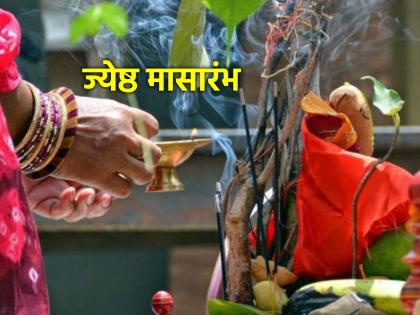 Jyeshtha month begins today, when is Vat Poornima and other festivals this year? Find out in detail! | आजपासून सुरू झाला ज्येष्ठ मास, यंदा वटपौर्णिमा आणि इतर सण कधी? सविस्तर जाणून घ्या! Jyeshtha month begins today, when is Vat Poornima and other festivals this year? Find out in detail! | आजपासून सुरू झाला ज्येष्ठ मास, यंदा वटपौर्णिमा आणि इतर सण कधी? सविस्तर जाणून घ्या!