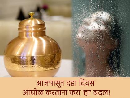 Ganga Dussehra 2025: During the ten days of Ganga Dussehra festival, experience the virtues of Ganga bathing at home! | Ganga Dussehra 2025: गंगा दशहरा उत्सवाच्या दहा दिवसात घरच्या घरी मिळवा गंगास्नानाचे पुण्य! Ganga Dussehra 2025: During the ten days of Ganga Dussehra festival, experience the virtues of Ganga bathing at home! | Ganga Dussehra 2025: गंगा दशहरा उत्सवाच्या दहा दिवसात घरच्या घरी मिळवा गंगास्नानाचे पुण्य!