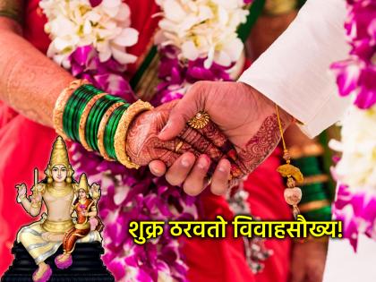 Astrology: Marriage 'knot' or marriage 'shackles'? It's important to see where 'Venus' sits in your horoscope! | Astrology: लगीन'गाठ' की लग्नाची 'बेडी'? 'शुक्र' तुमच्या पत्रिकेत कुठे बसलाय, ते पाहणं महत्त्वाचं! Astrology: Marriage 'knot' or marriage 'shackles'? It's important to see where 'Venus' sits in your horoscope! | Astrology: लगीन'गाठ' की लग्नाची 'बेडी'? 'शुक्र' तुमच्या पत्रिकेत कुठे बसलाय, ते पाहणं महत्त्वाचं!