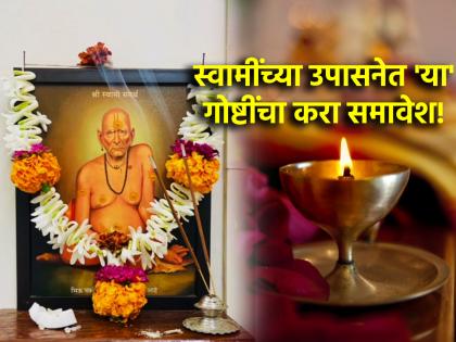 Swami Samartha: Reserve 10 minutes every day for daily worship of Swami, a big change will happen in your life! | Swami Samartha: स्वामींच्या नित्य उपासनेसाठी रोज १० मिनिटं राखीव ठेवा, आयुष्यात मोठा बदल घडेल! Swami Samartha: Reserve 10 minutes every day for daily worship of Swami, a big change will happen in your life! | Swami Samartha: स्वामींच्या नित्य उपासनेसाठी रोज १० मिनिटं राखीव ठेवा, आयुष्यात मोठा बदल घडेल!