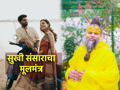 Vat Purnima 2025: Premanand Maharaj gave a mantra to keep the bond of love unbreakable along with the Vat Purnima fast! | Vat Purnima 2025: वट पौर्णिमेच्या व्रताबरोबर प्रेमाचे बंध अतूट व्हावे यासाठी प्रेमानंद महाराजांनी दिला मंत्र! Vat Purnima 2025: Premanand Maharaj gave a mantra to keep the bond of love unbreakable along with the Vat Purnima fast! | Vat Purnima 2025: वट पौर्णिमेच्या व्रताबरोबर प्रेमाचे बंध अतूट व्हावे यासाठी प्रेमानंद महाराजांनी दिला मंत्र!