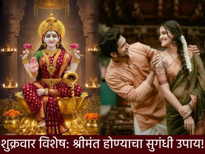 Astro Tips: Mogra's Gajra and loved ones, do 'this' remedy on Friday, increase the wealth of the house! | Astro Tips: मोगऱ्याचा गजरा आणि प्रिय व्यक्ती, शुक्रवारी करा 'हा' उपाय, वाढवा घरची श्रीमंती! Astro Tips: Mogra's Gajra and loved ones, do 'this' remedy on Friday, increase the wealth of the house! | Astro Tips: मोगऱ्याचा गजरा आणि प्रिय व्यक्ती, शुक्रवारी करा 'हा' उपाय, वाढवा घरची श्रीमंती!