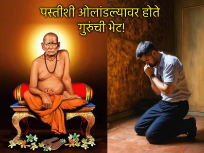 Guru Purnima 2025: Guru is met in the third stage of life, i.e. after crossing the Pasthi; because... | Guru Purnima 2025: आयुष्याच्या तिसऱ्या टप्प्यात म्हणजेच पस्तिशी ओलांडल्यावर गुरुकृपा होते, कारण... Guru Purnima 2025: Guru is met in the third stage of life, i.e. after crossing the Pasthi; because... | Guru Purnima 2025: आयुष्याच्या तिसऱ्या टप्प्यात म्हणजेच पस्तिशी ओलांडल्यावर गुरुकृपा होते, कारण...