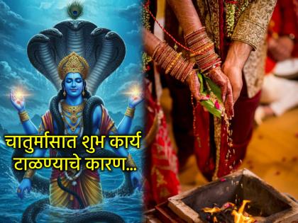 Chaturmas 2025: Why are auspicious functions like marriage, Munj, Vaastushanti avoided during Chaturmas? Read on! | Chaturmas 2025: चातुर्मासात लग्न, मुंज, वास्तुशांतीसारखी शुभ कार्य का टाळली जातात? वाचा! Chaturmas 2025: Why are auspicious functions like marriage, Munj, Vaastushanti avoided during Chaturmas? Read on! | Chaturmas 2025: चातुर्मासात लग्न, मुंज, वास्तुशांतीसारखी शुभ कार्य का टाळली जातात? वाचा!